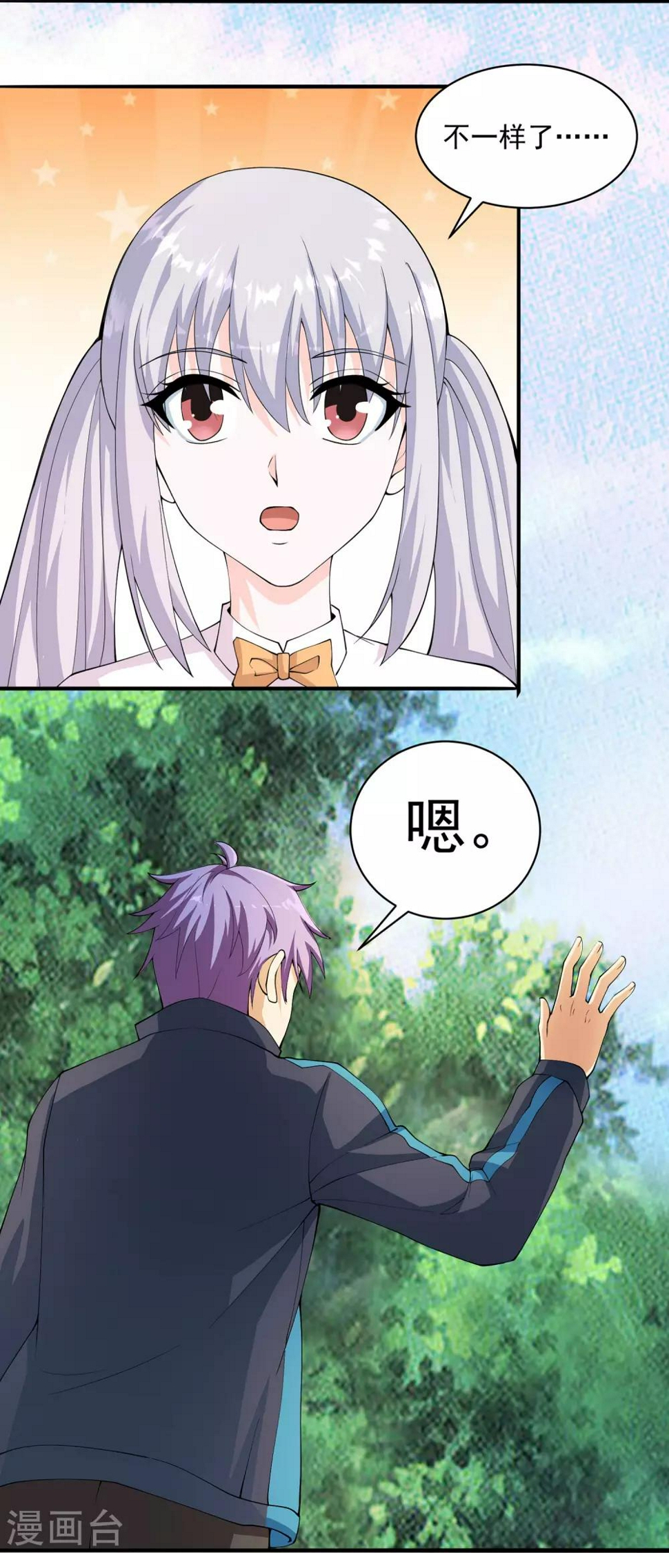 第15话 于真真的心意8