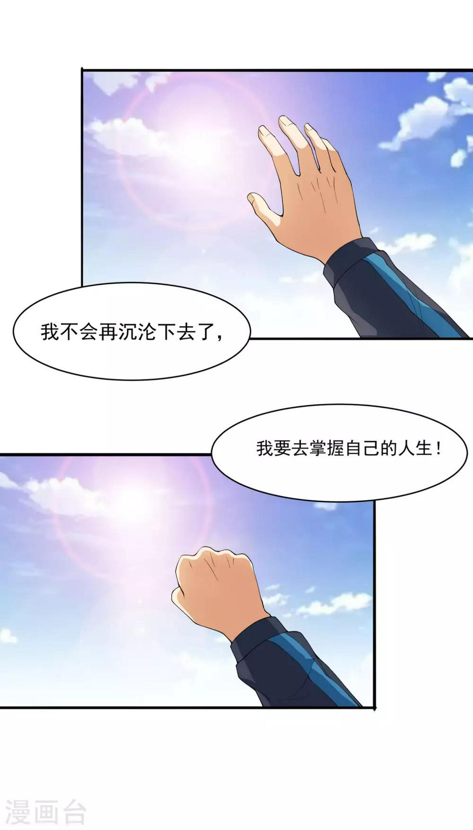 第15话 于真真的心意9