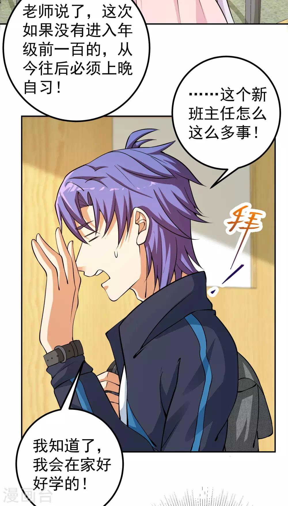 第7话 正能量的外挂5