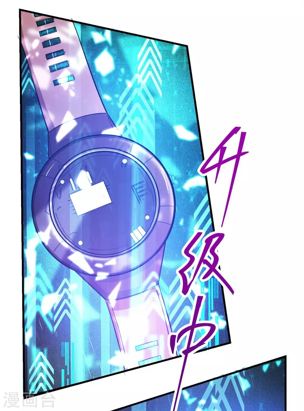 第1话 我的超能手表！47