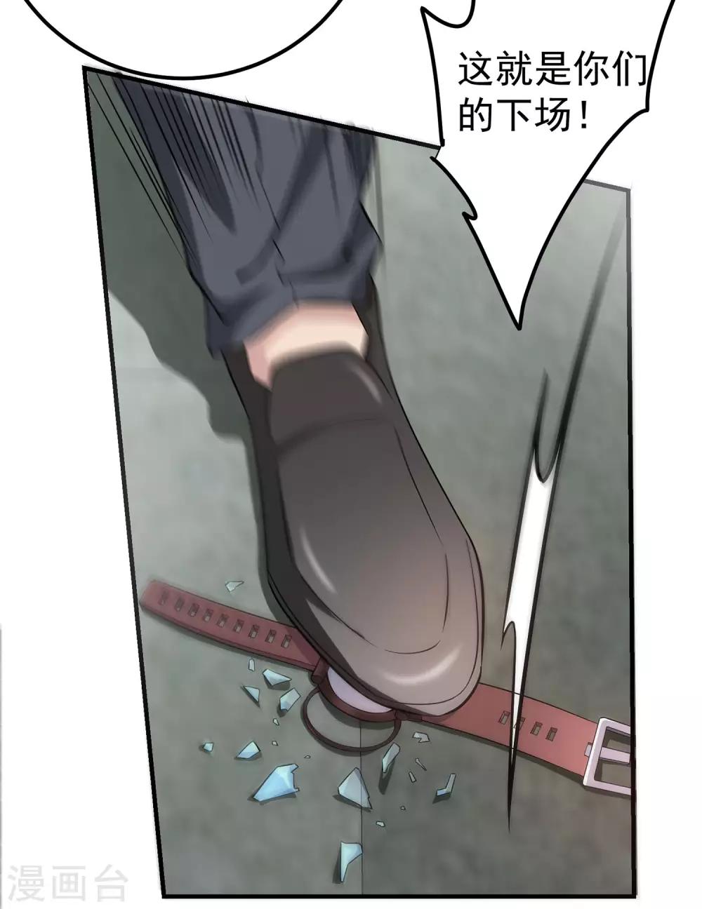 第1话 我的超能手表！34