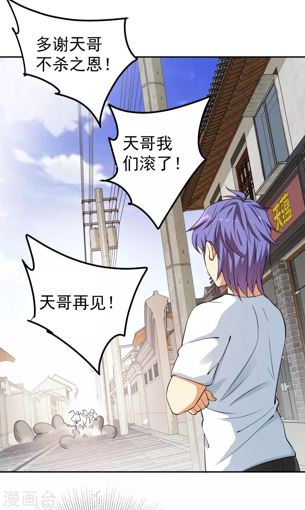 第3话 都给我跪下20