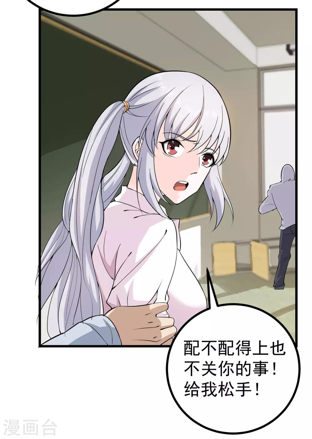 第1话 我的超能手表！17