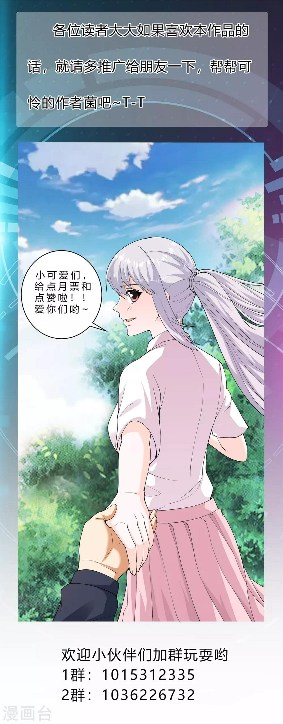 第15话 于真真的心意16