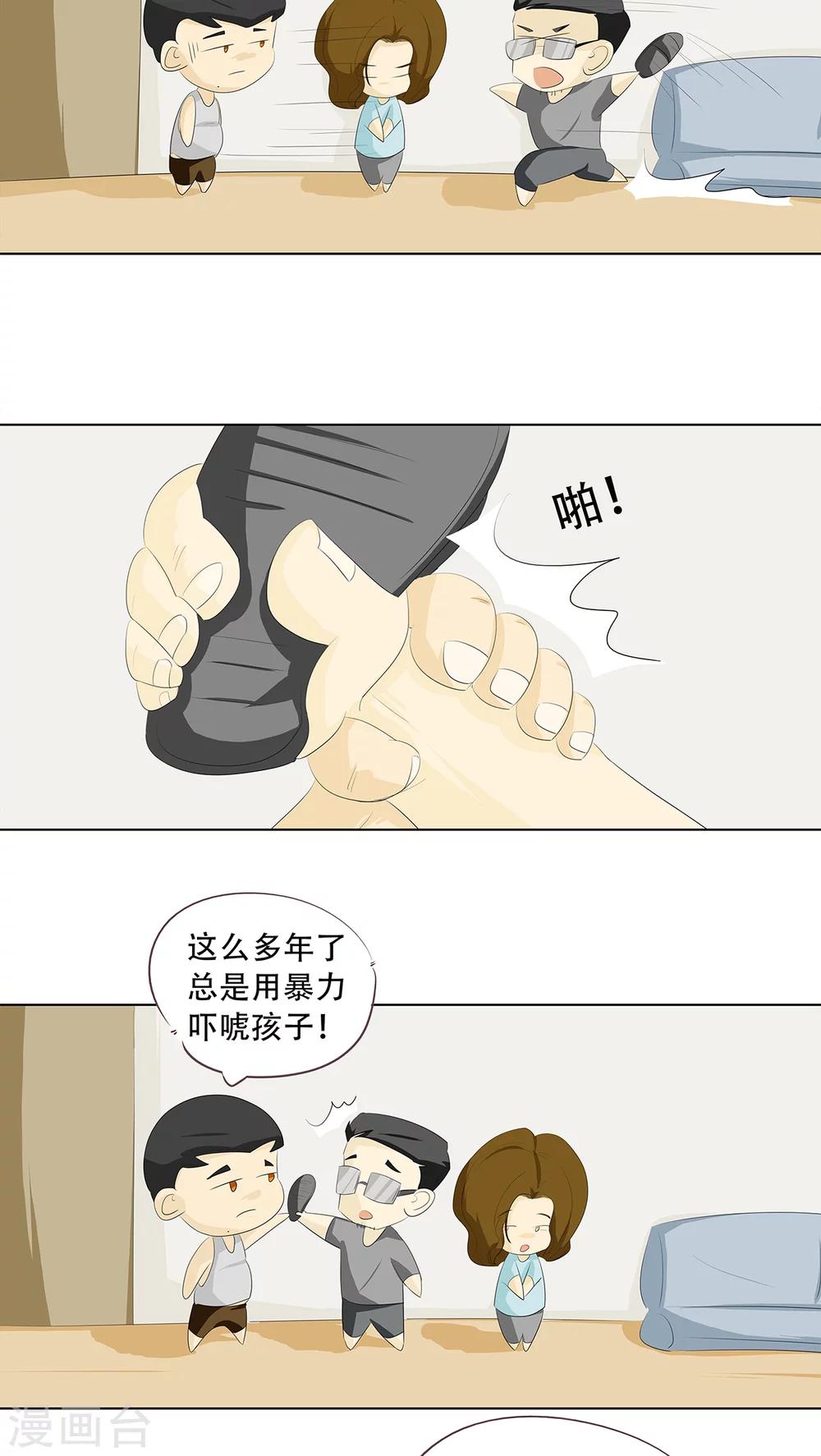 第6话 实力说话5