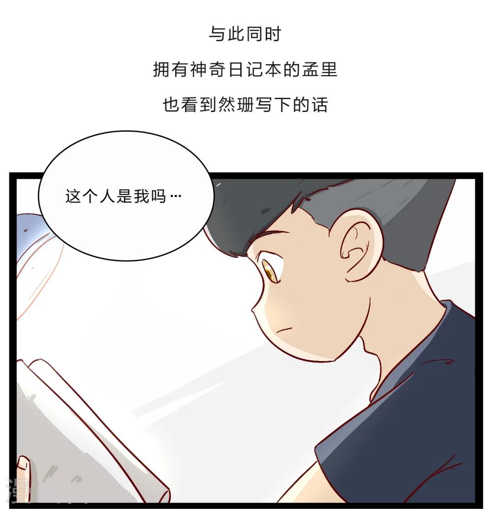 第26话 难以捉摸的选择题14