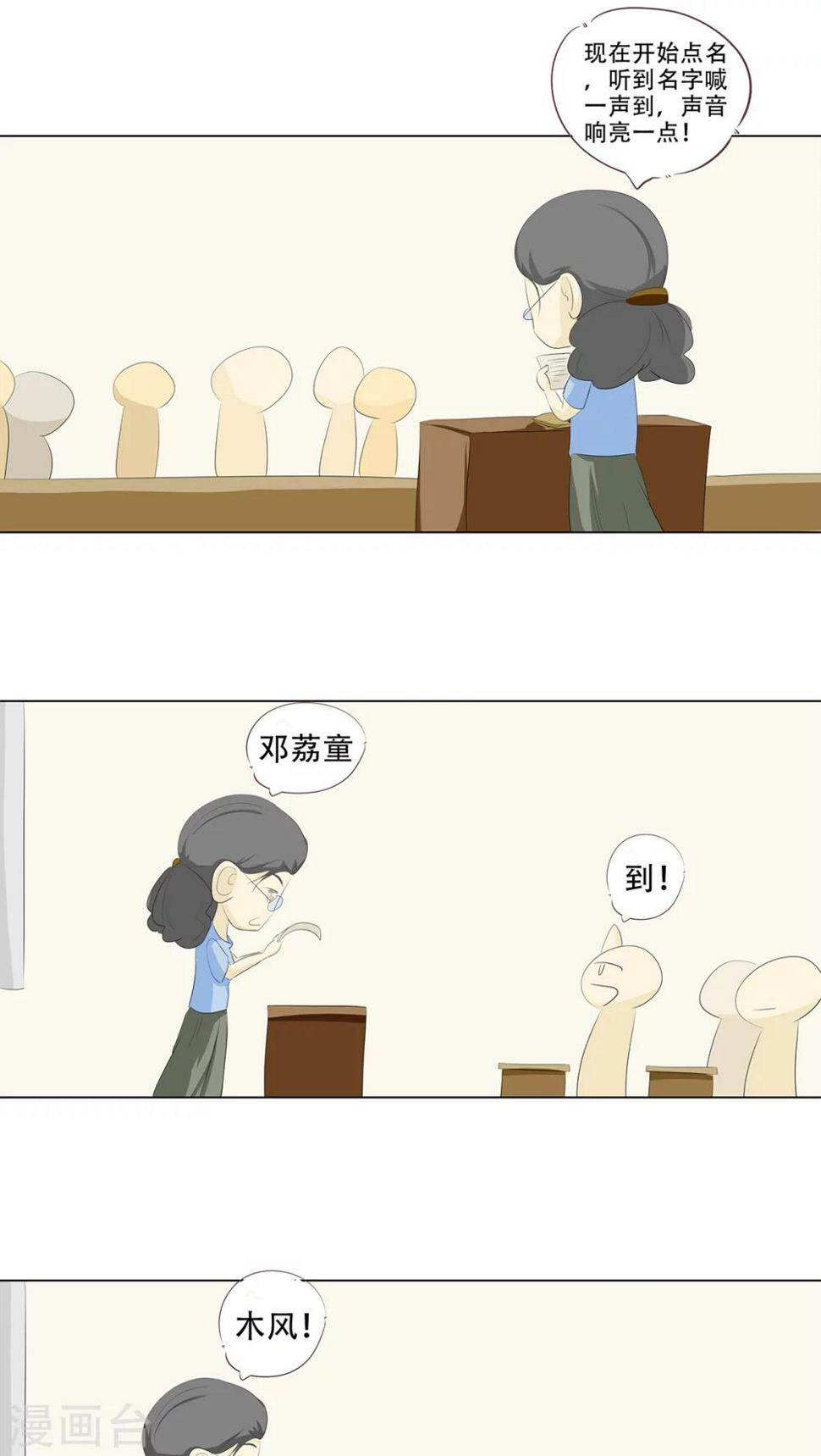 第7话 变态死胖子！3