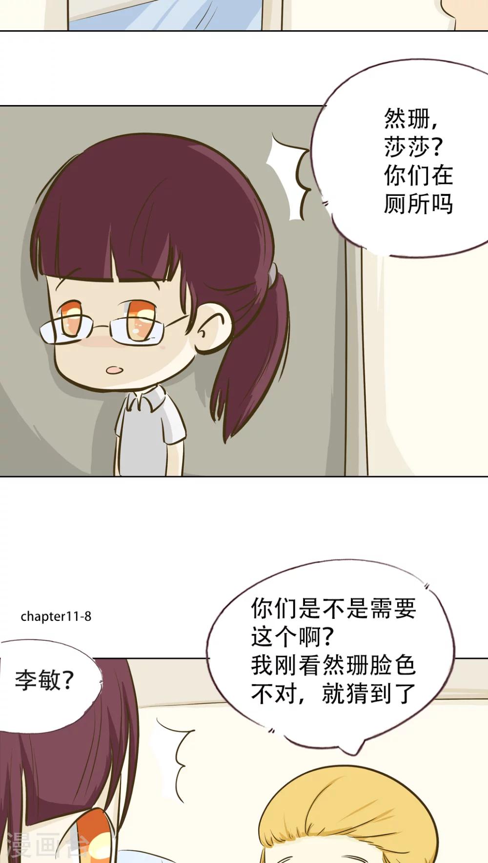 第11话 倒血霉的一天216