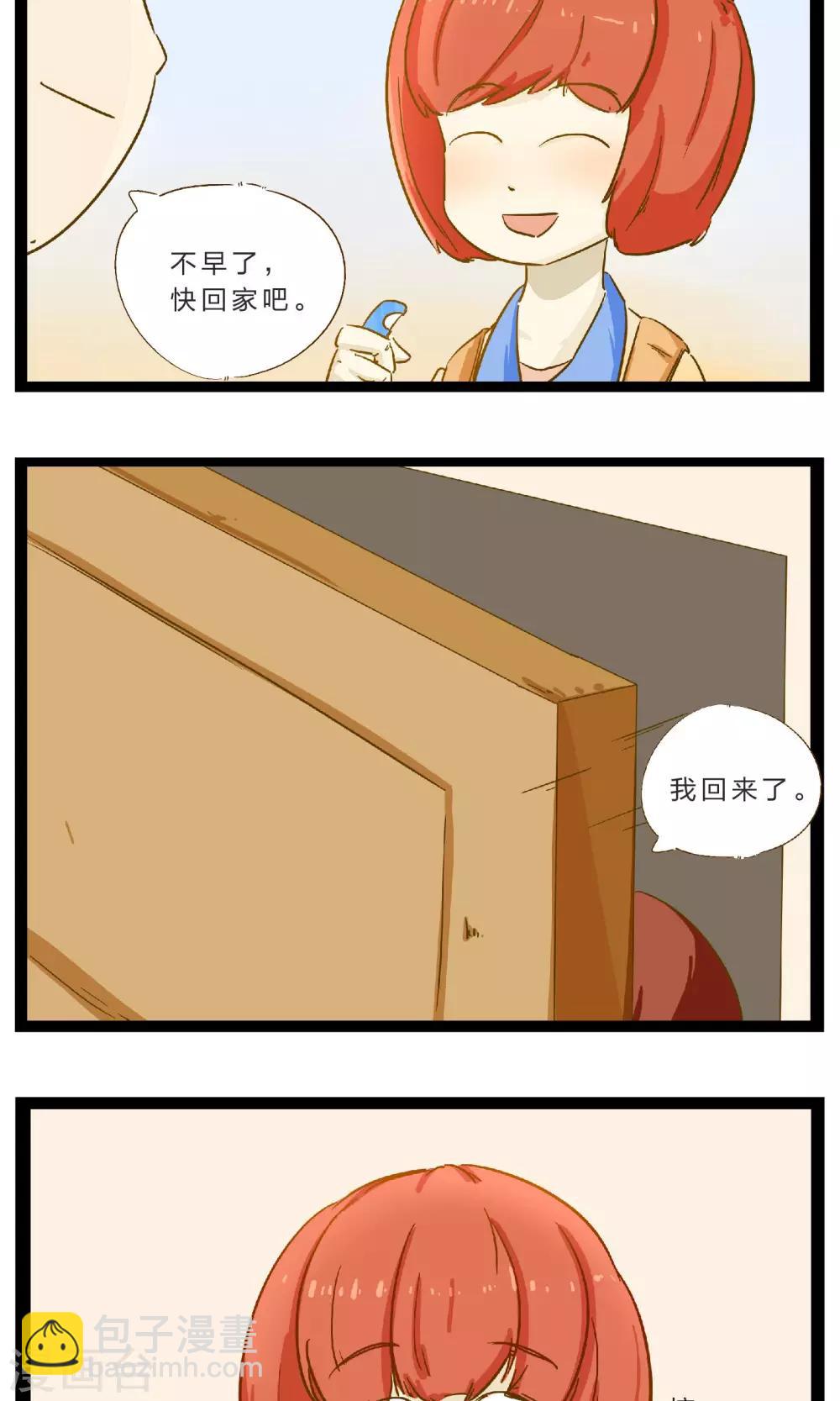 第20话 不堪一击的流言20