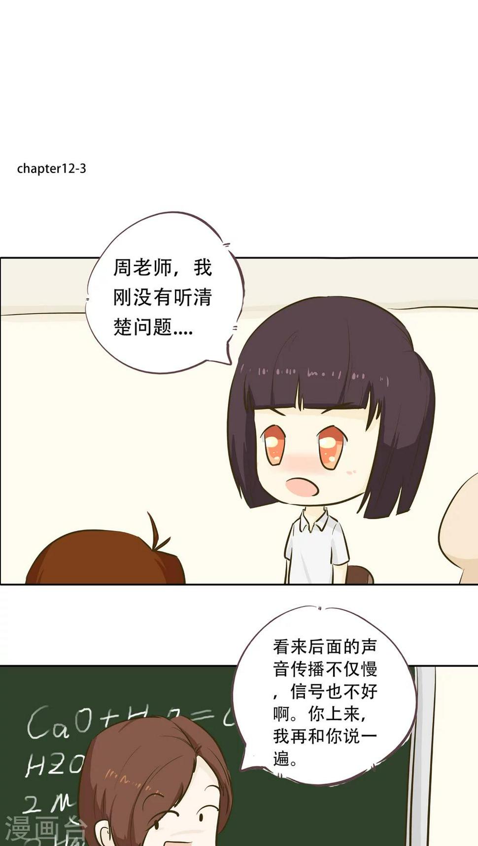 第12话 倒血霉的一天35