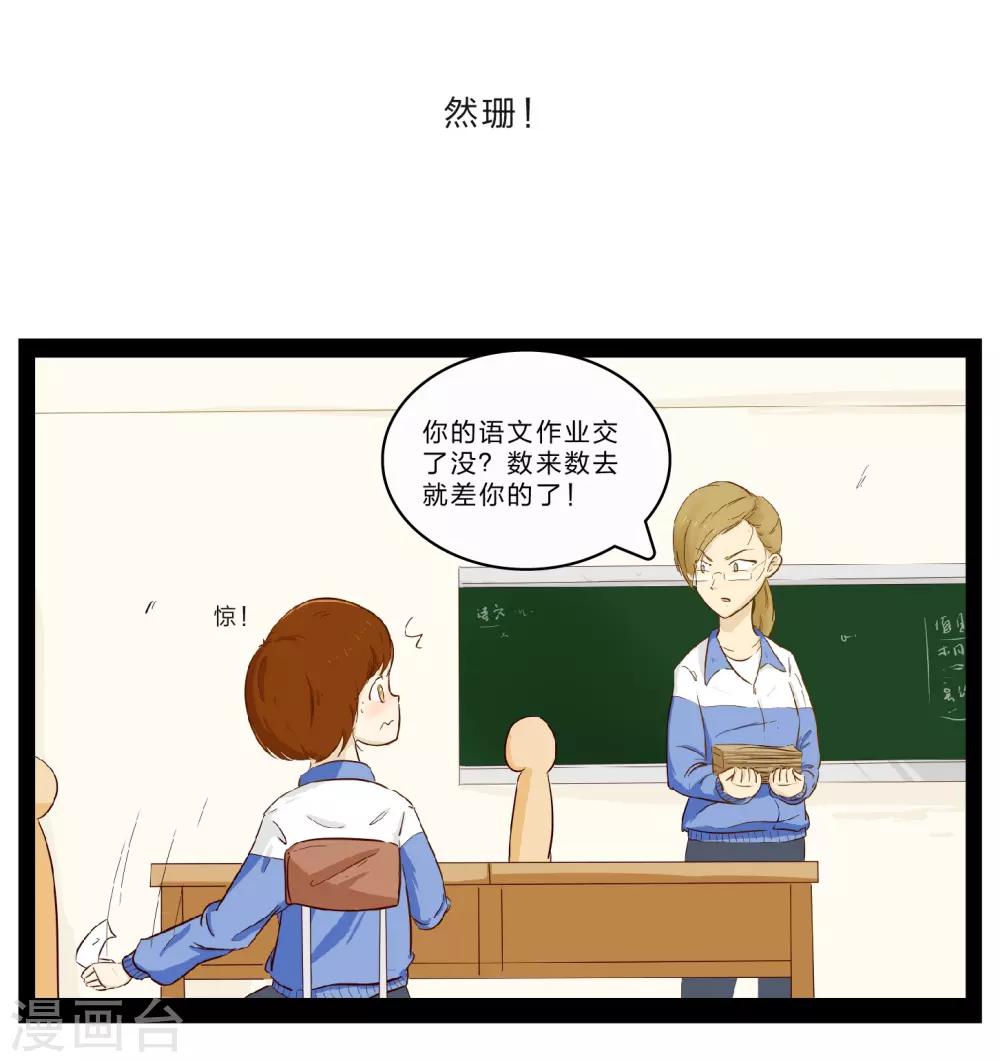 第27话 难以捉摸的选择题27