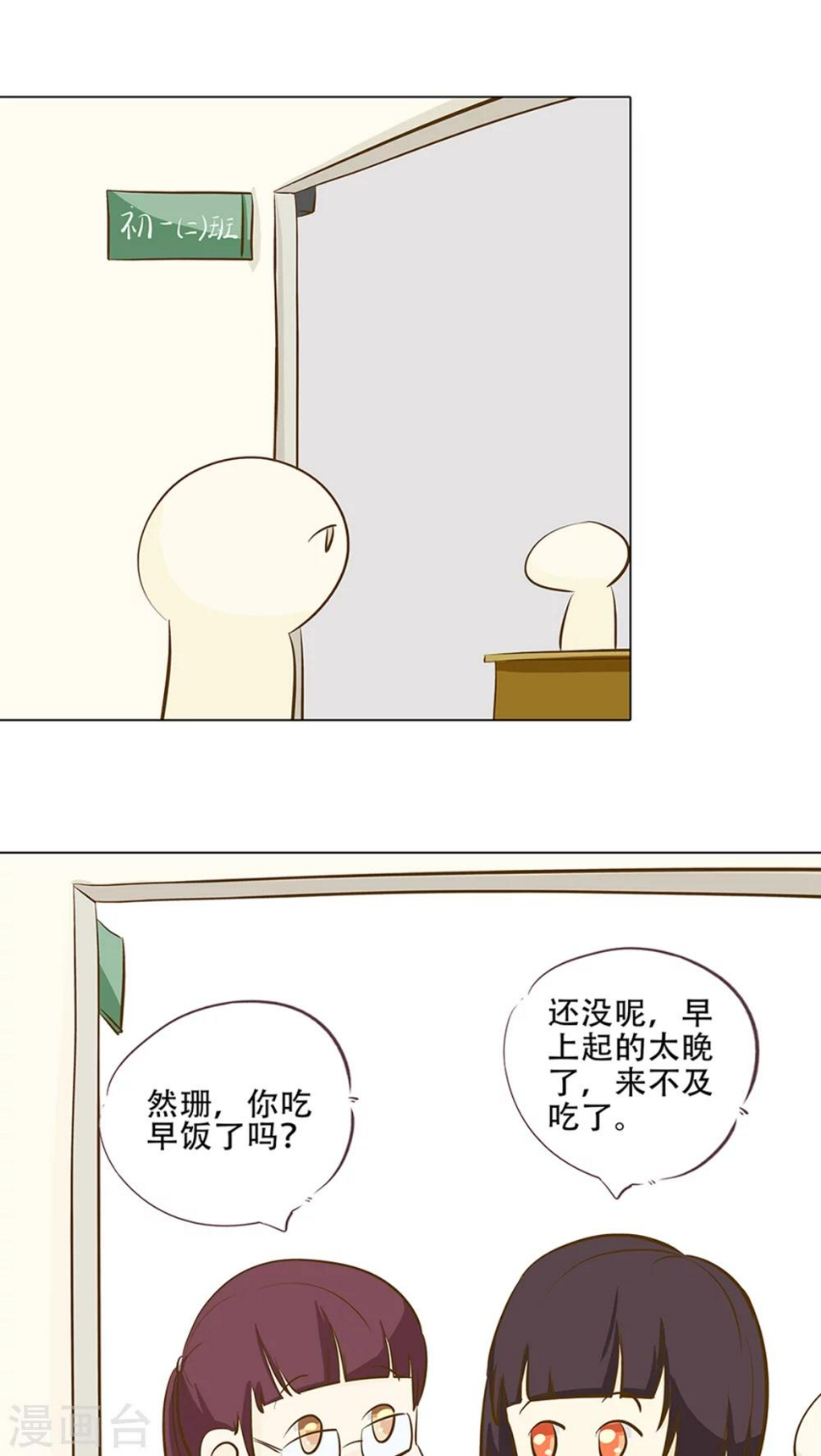 第9话 香菜好难吃！1