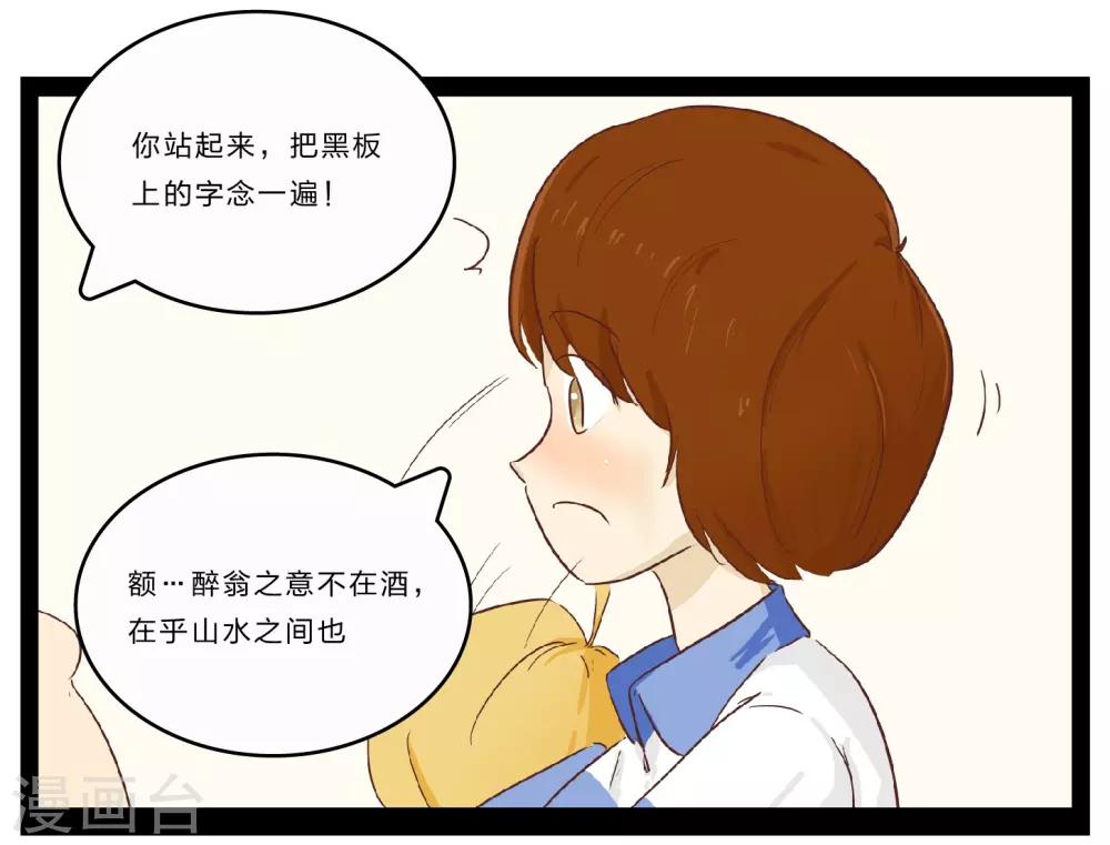 第27话 难以捉摸的选择题217
