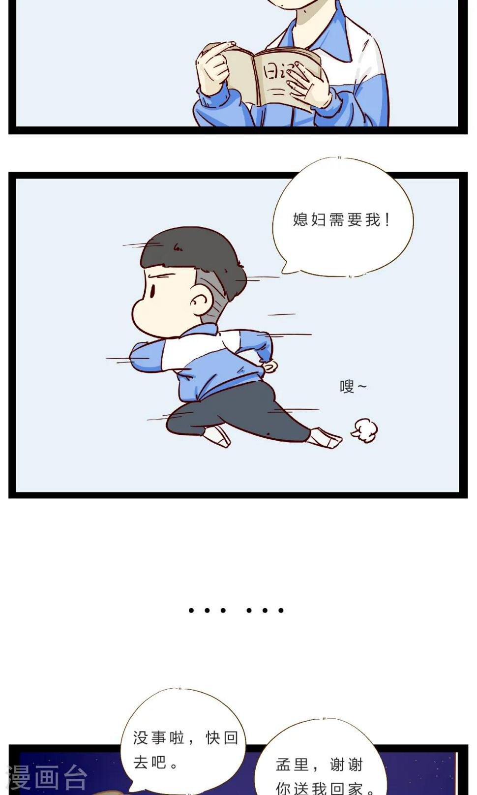 彩蛋2