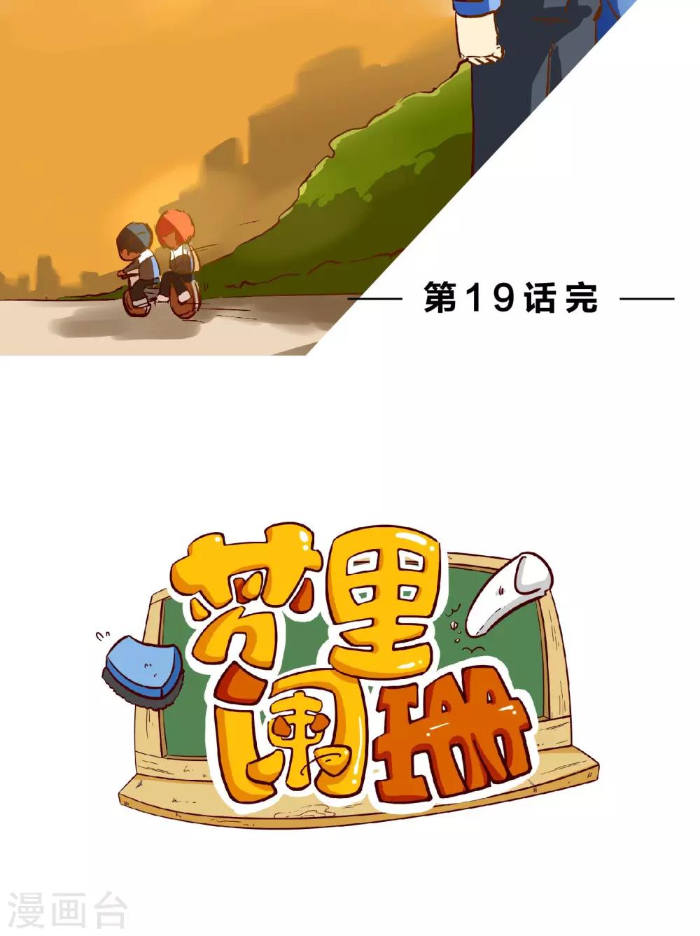 第19话 赌约221