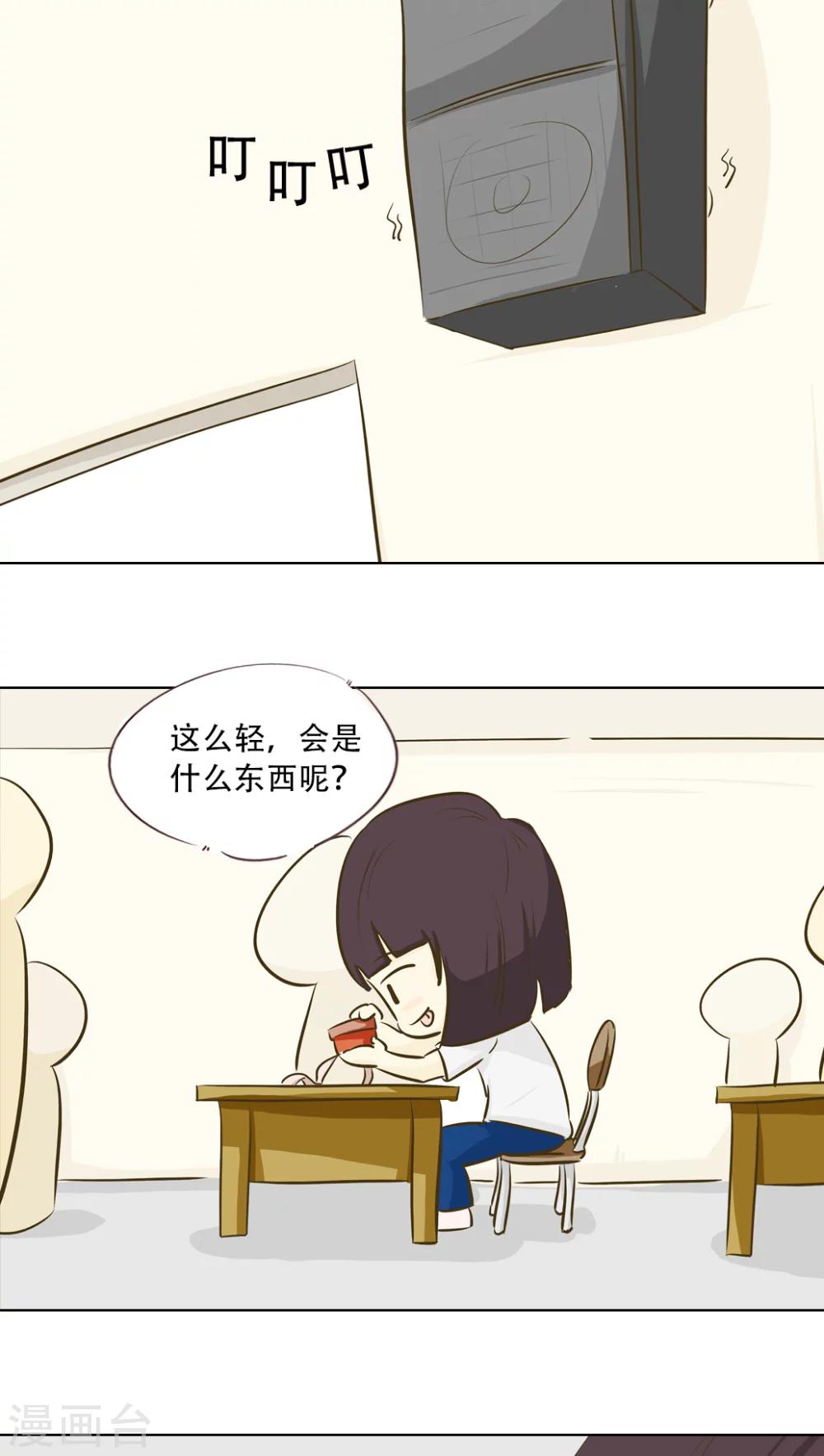 第11话 倒血霉的一天28