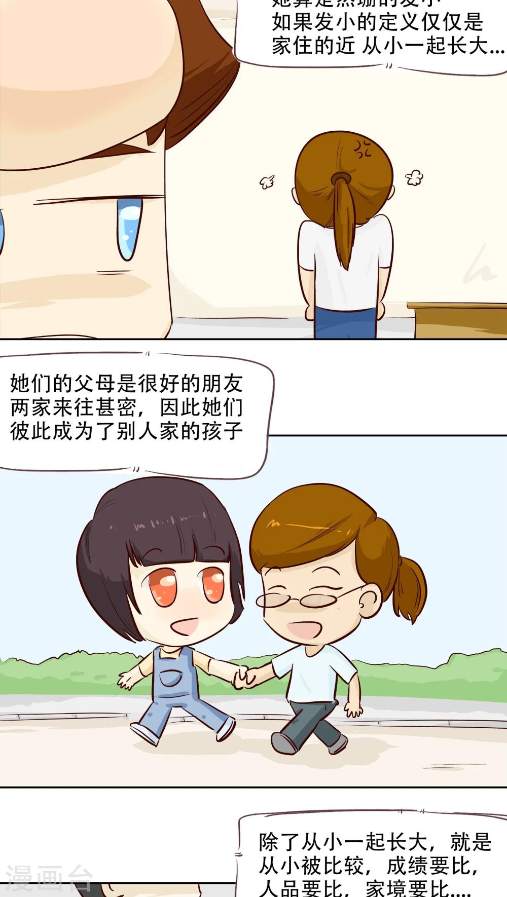 第13话 阴魂不散的毛小茜12
