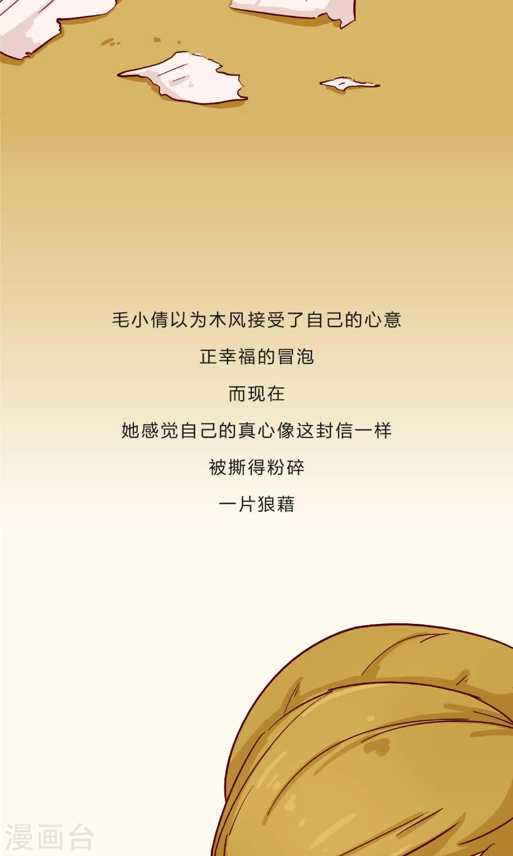 第24话 胆战心惊的温暖117