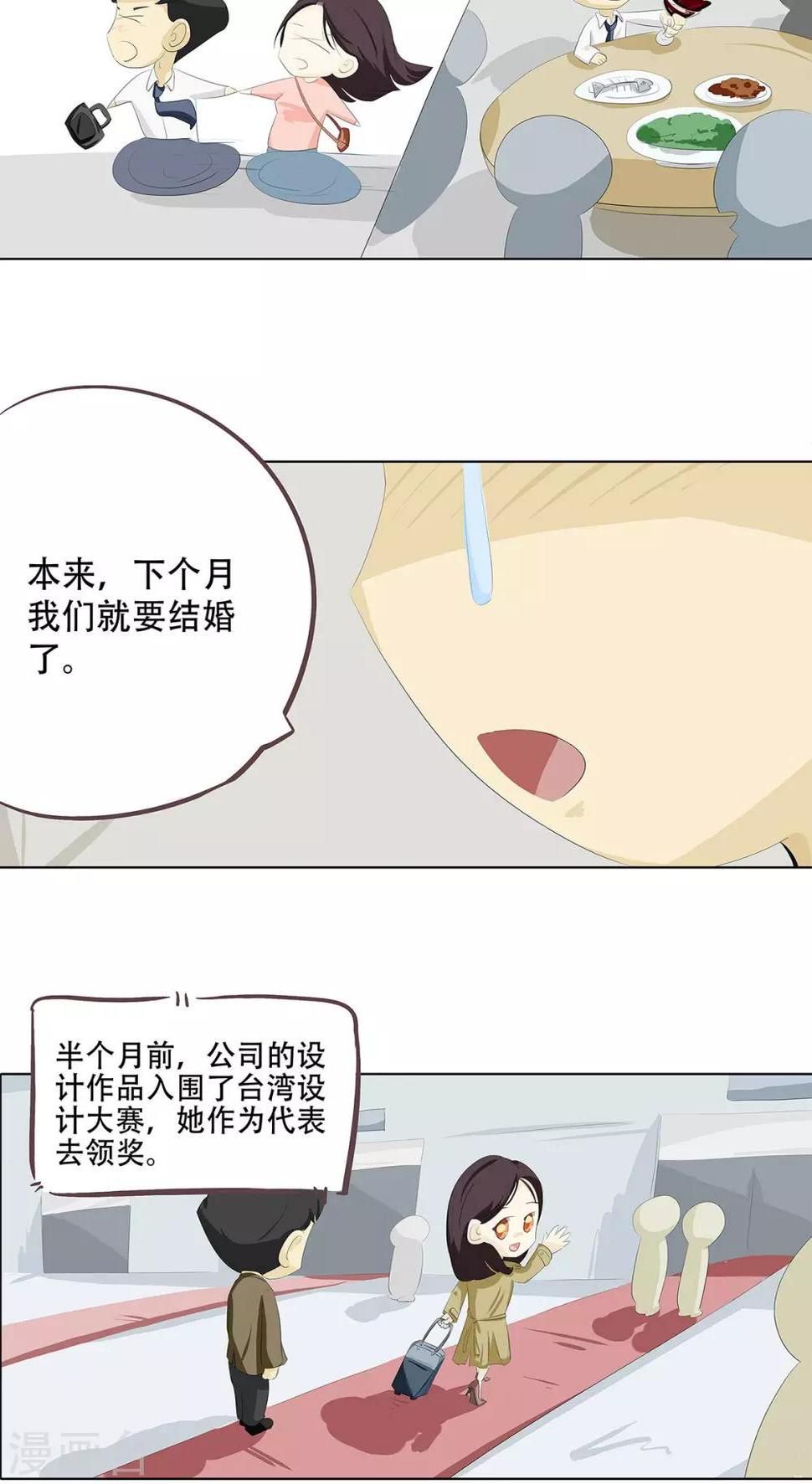 第3话 奇怪的液体5