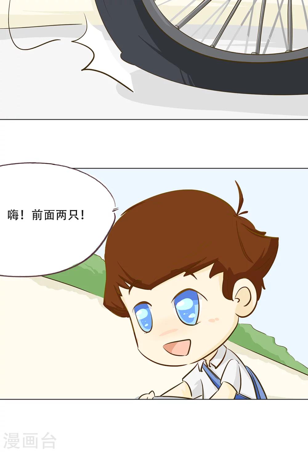 第10话 倒血霉的一天118