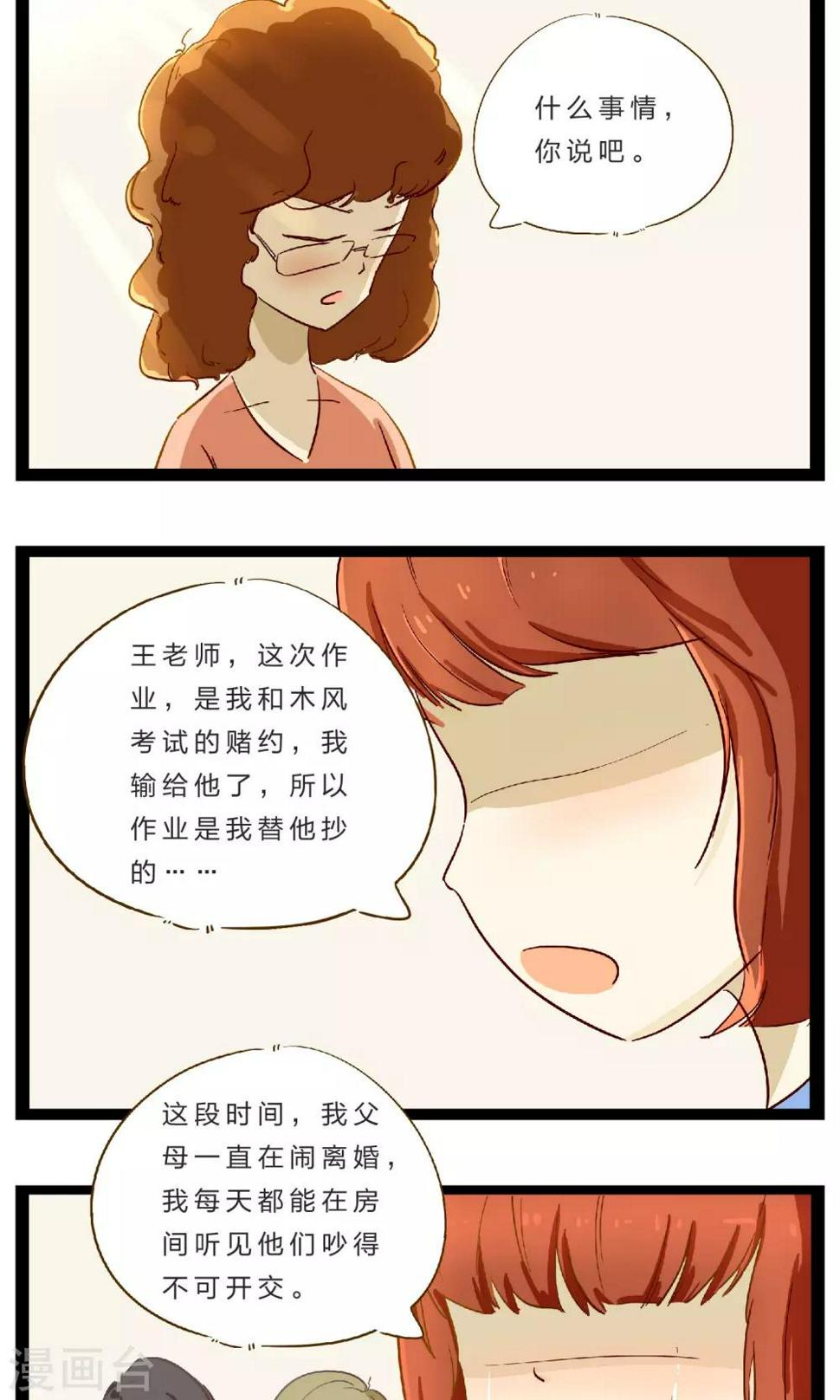 第19话 赌约214