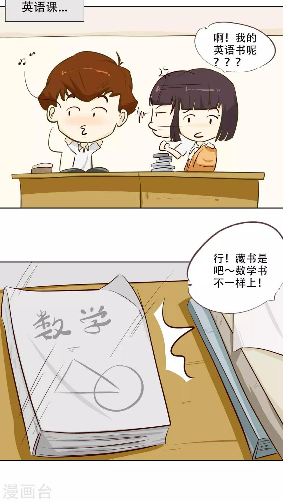 第14话 冷战一点不好玩！2