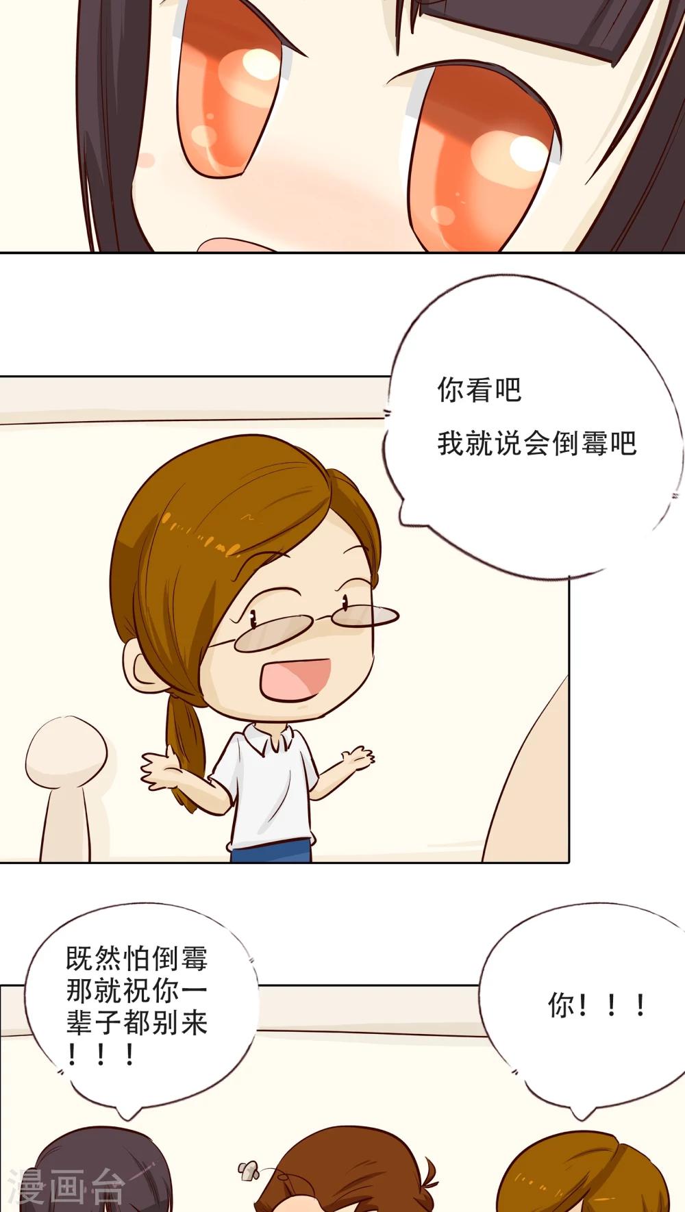 第13话 阴魂不散的毛小茜10