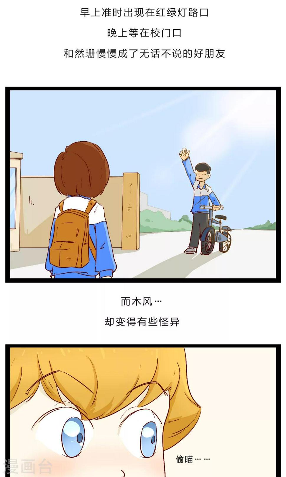第24话 胆战心惊的温暖12