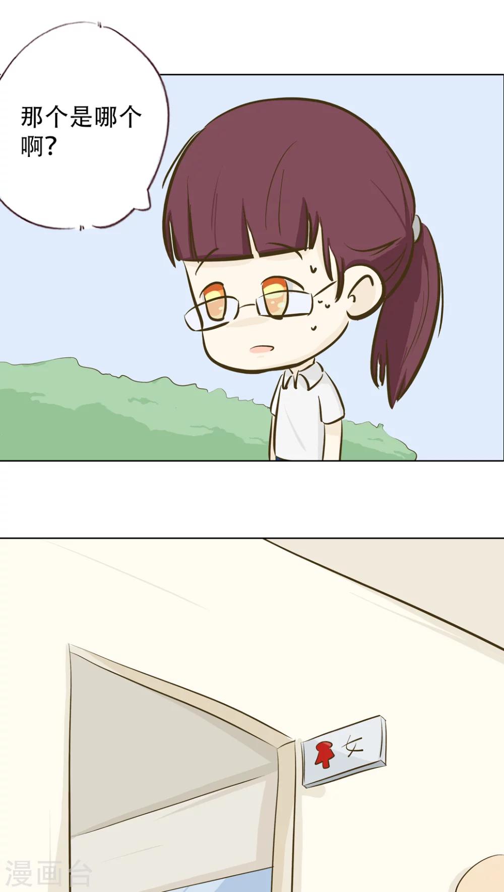 第11话 倒血霉的一天215