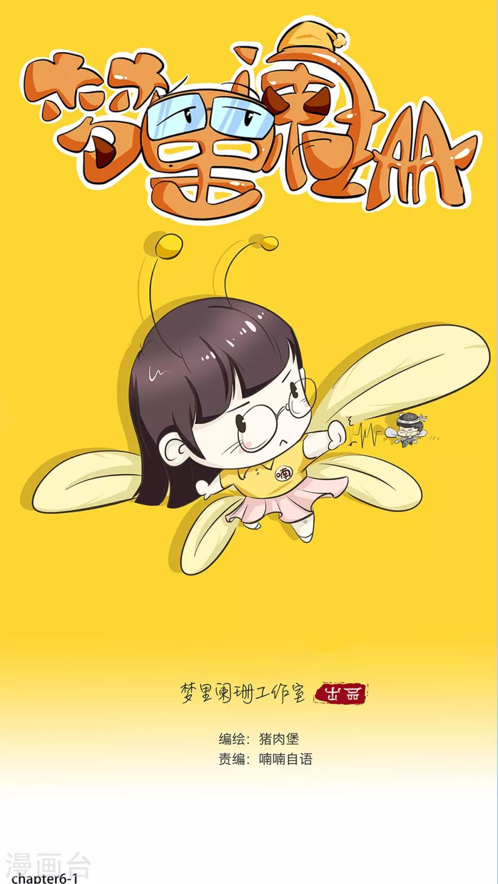 第6话 实力说话0