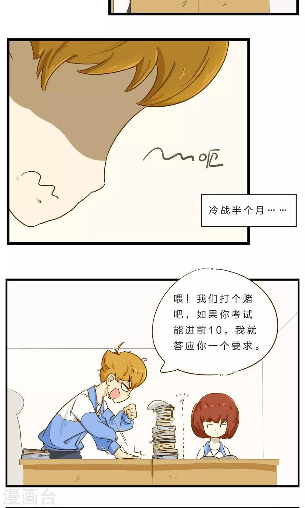 第18话 赌约13