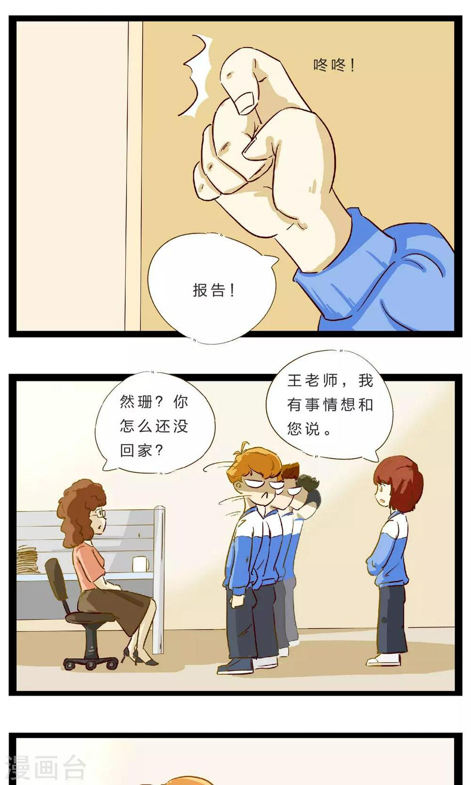 第19话 赌约213