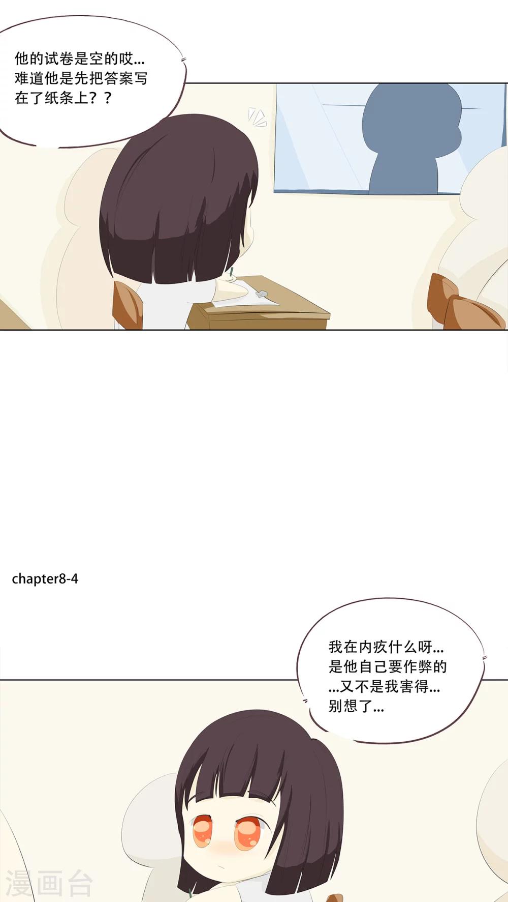 第8话 加油！小胖子！6