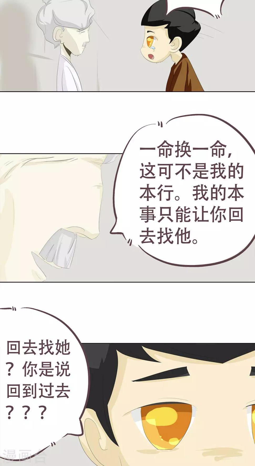 第3话 奇怪的液体9
