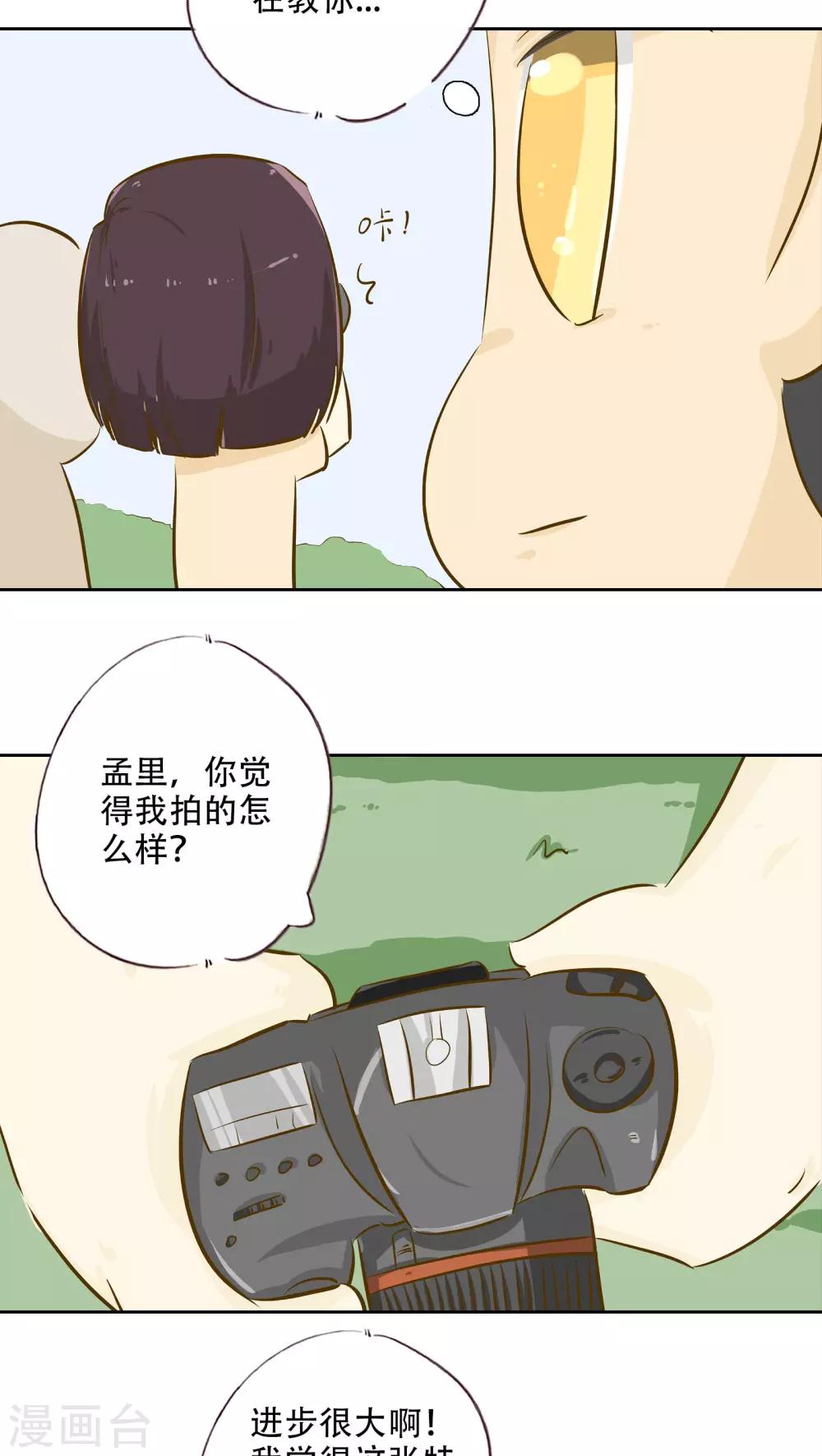 第15话 时光的教学者112