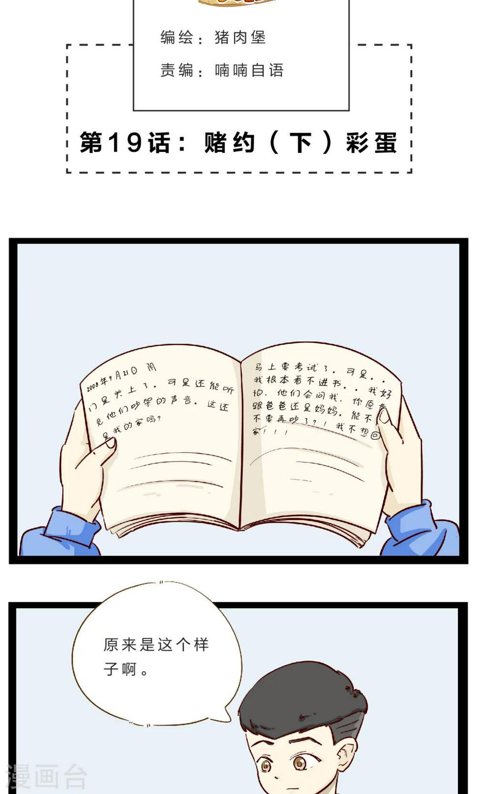 彩蛋1