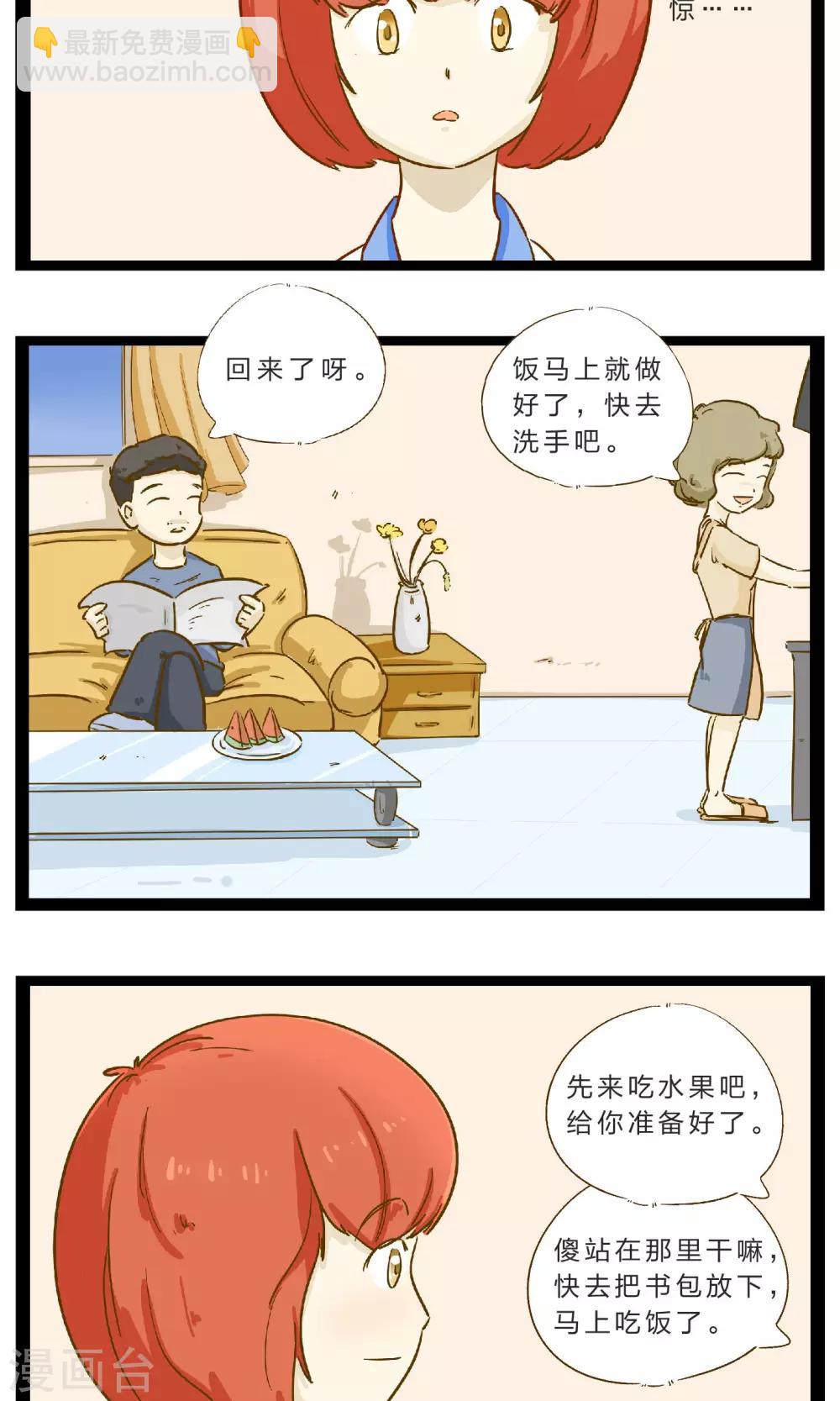 第20话 不堪一击的流言21