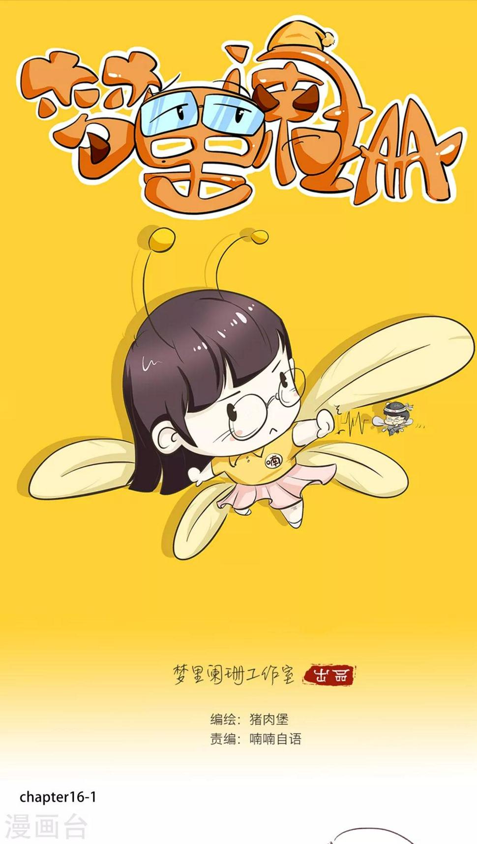 第16话 时光的教学者20