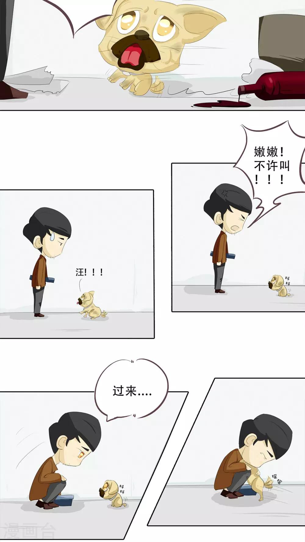 第4话 神秘的蓝色盒子9