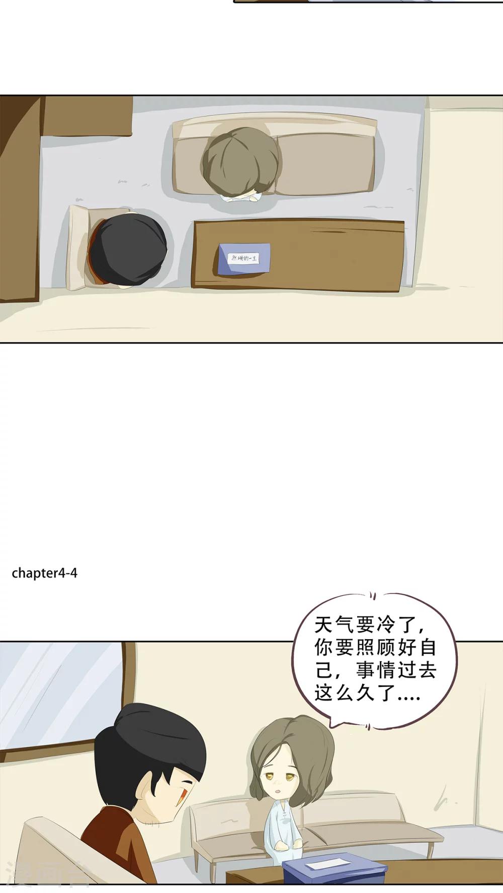 第4话 神秘的蓝色盒子6