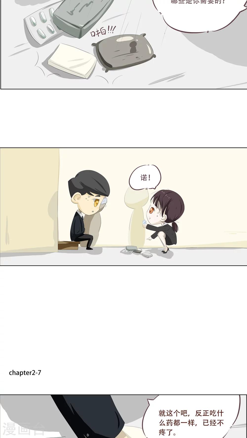 第2话 孟里然珊11