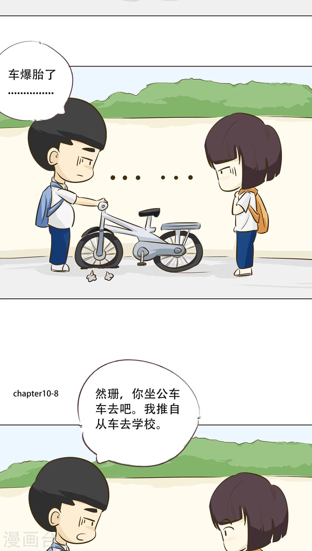 第10话 倒血霉的一天116