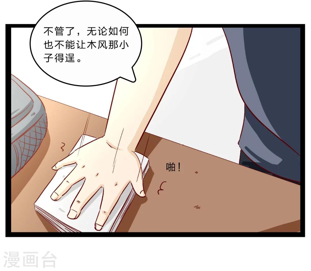 第26话 难以捉摸的选择题15