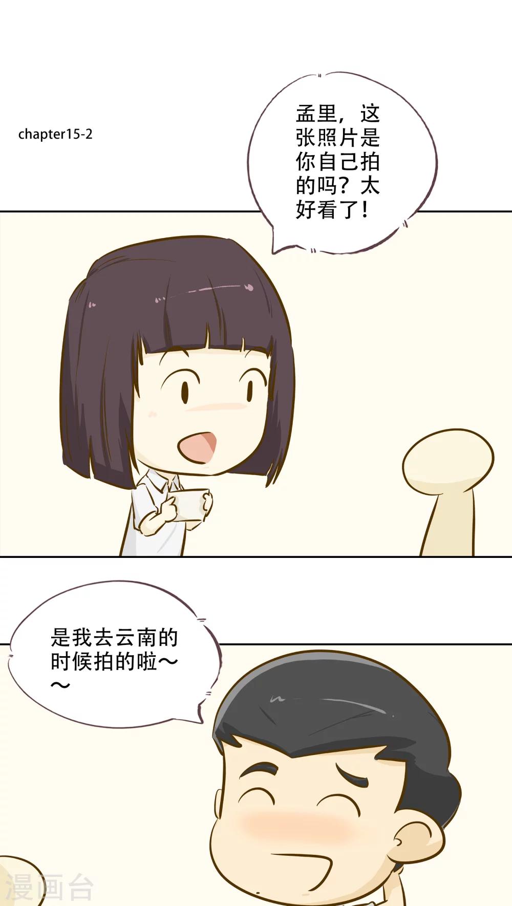 第15话 时光的教学者13