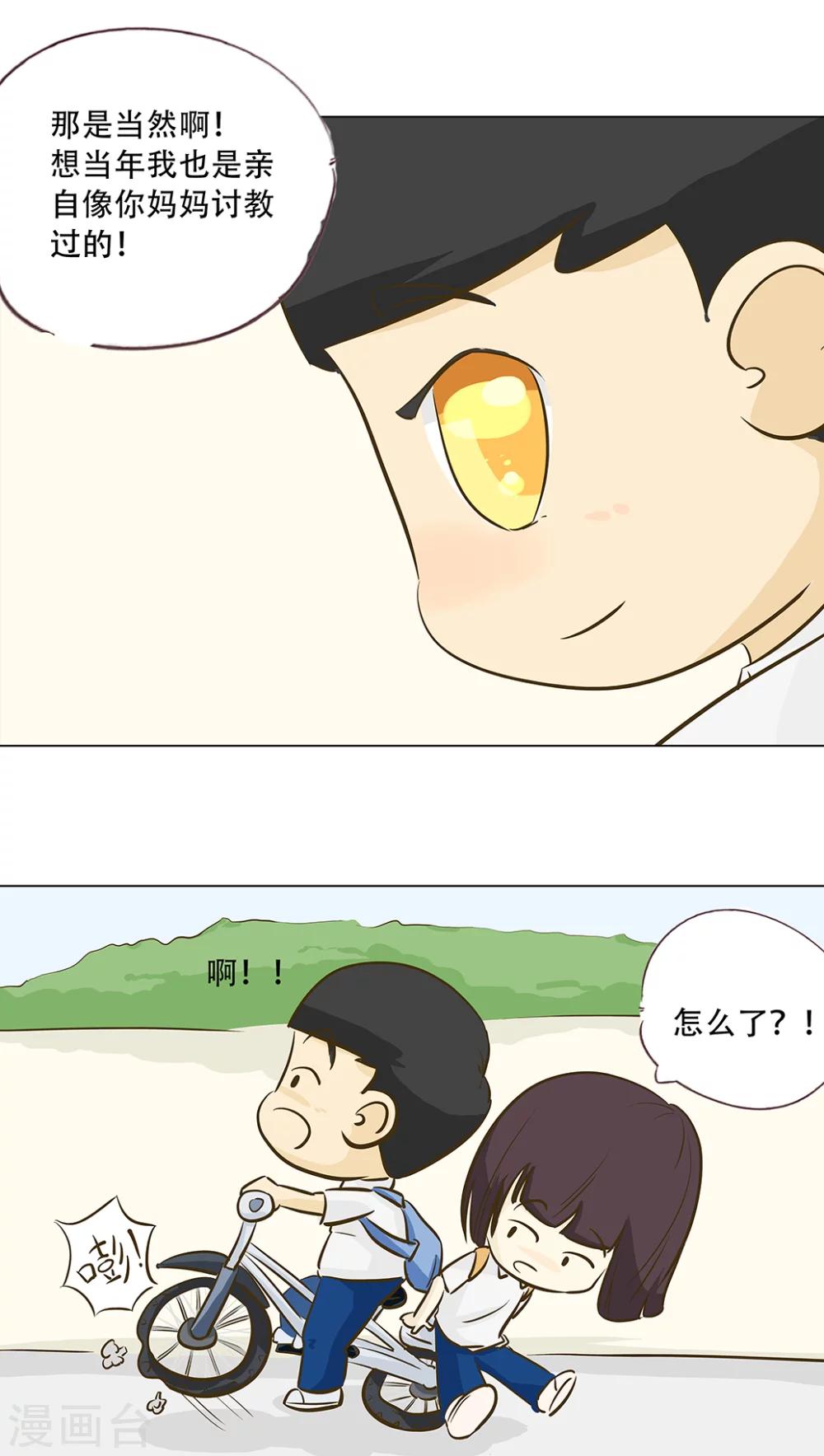 第10话 倒血霉的一天115