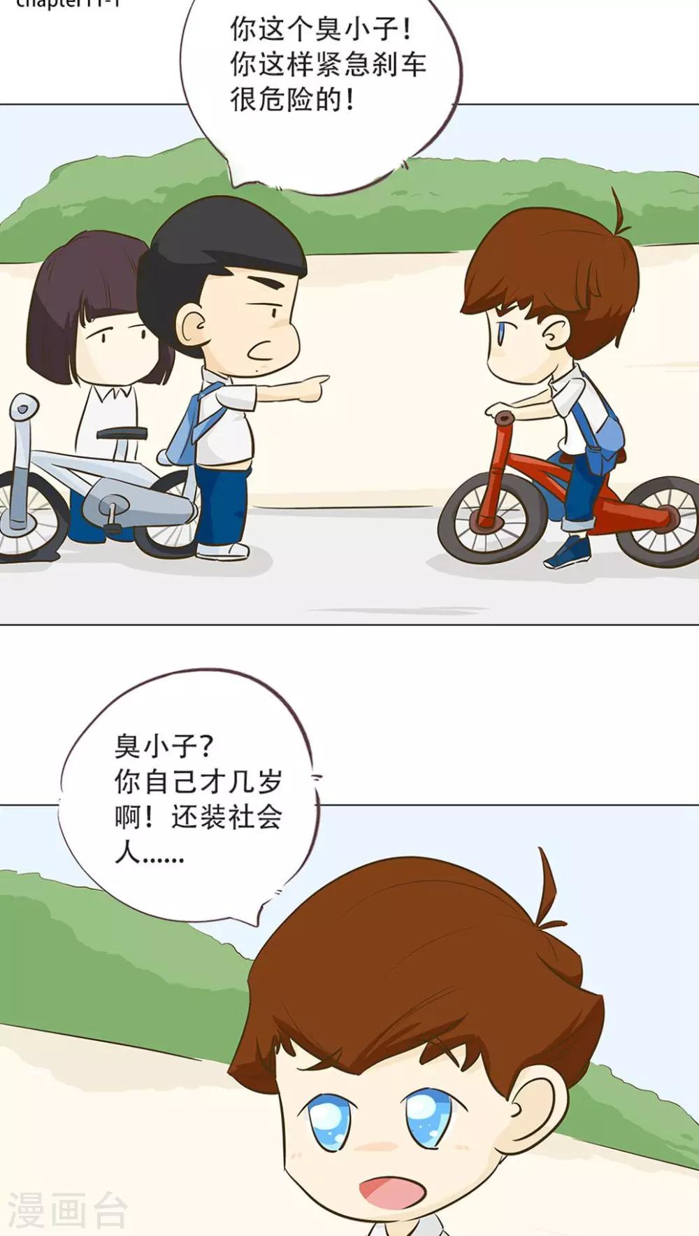 第11话 倒血霉的一天21