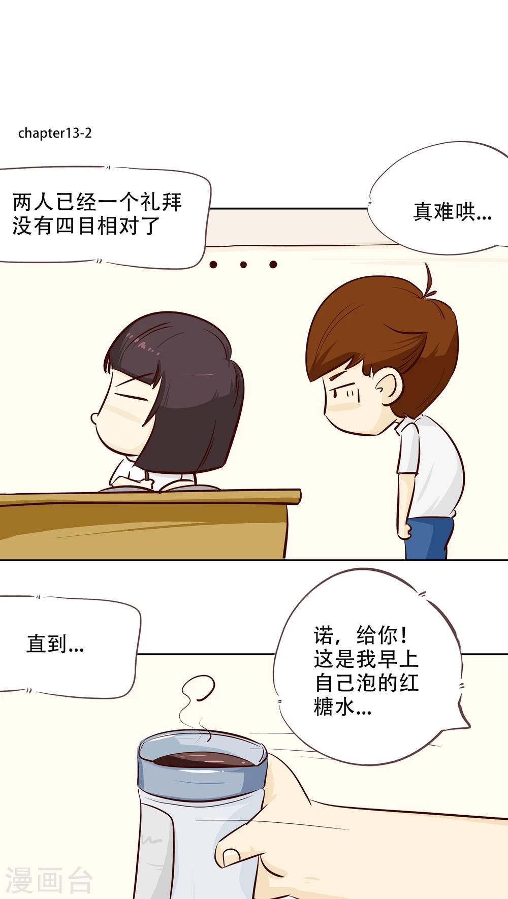 第13话 阴魂不散的毛小茜3