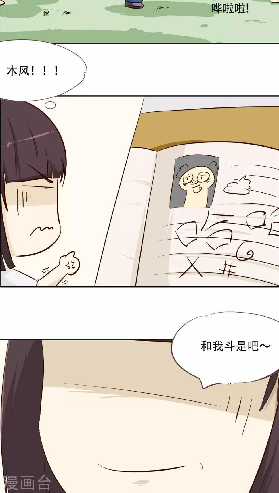第14话 冷战一点不好玩！4