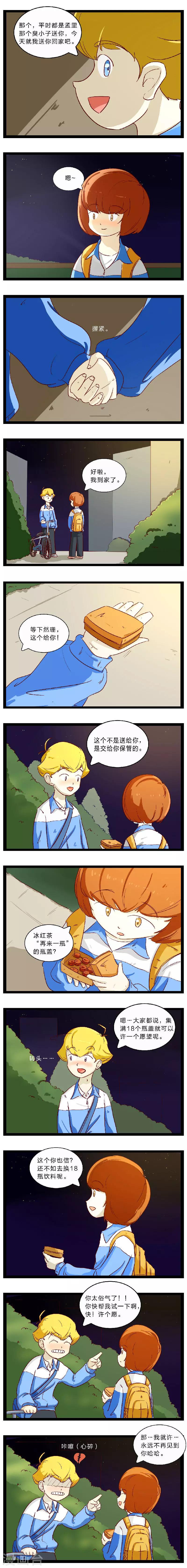 第25话 胆战心惊的温暖24