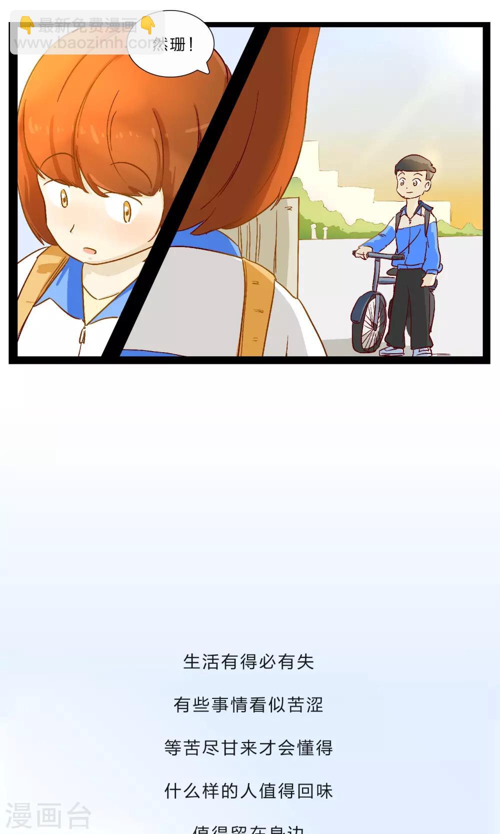 第23话 划书风波18